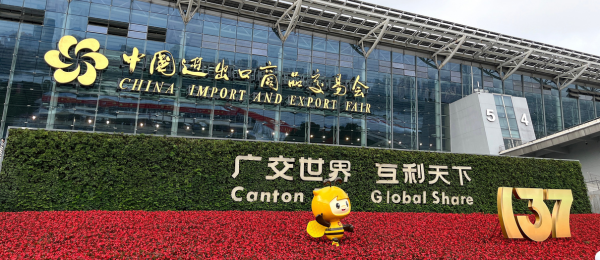 CANTON FAIR 2026