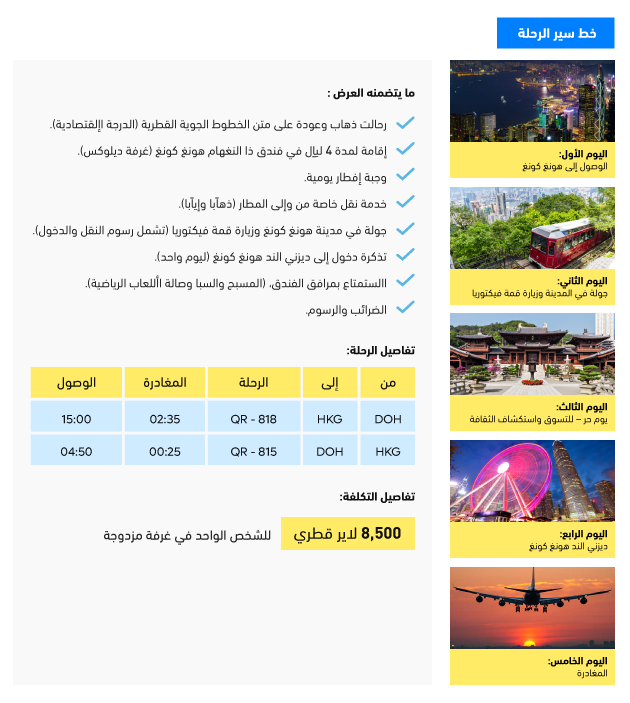 Hong Kong Tour Package