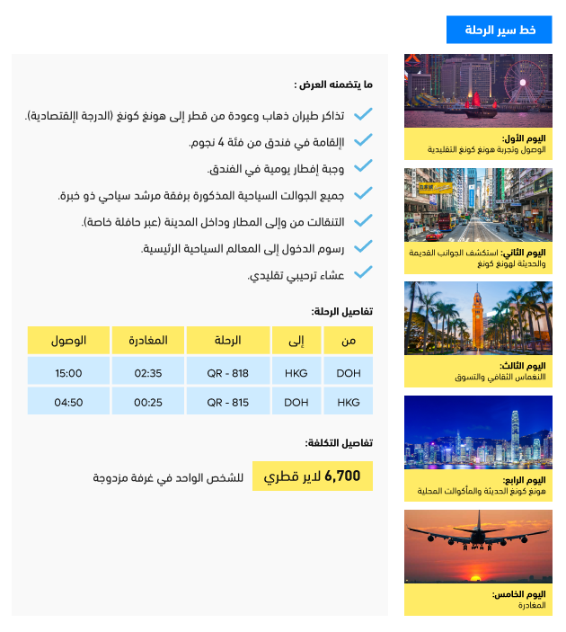 Hong Kong Tour Package