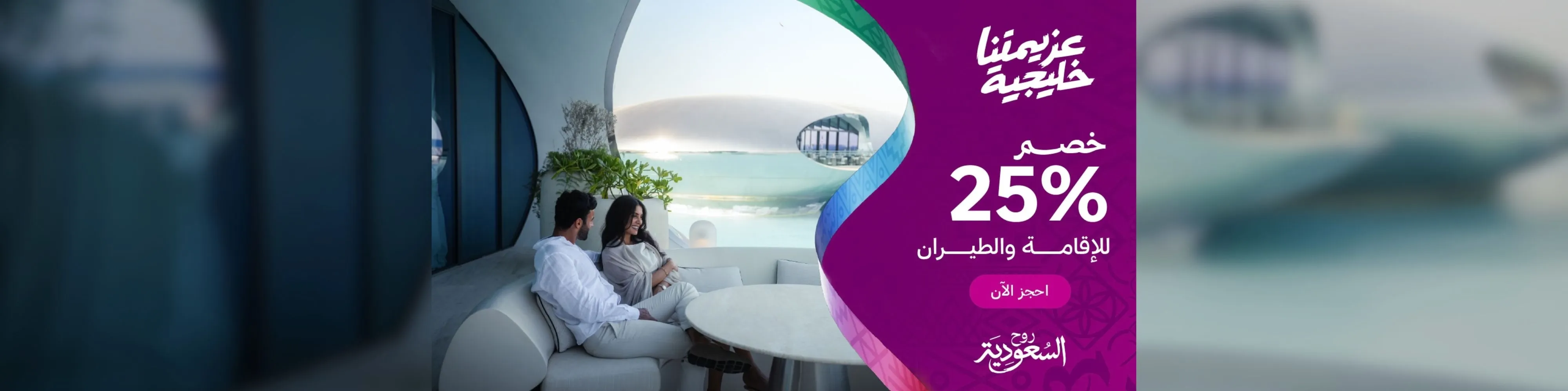 Red Sea Tour Package