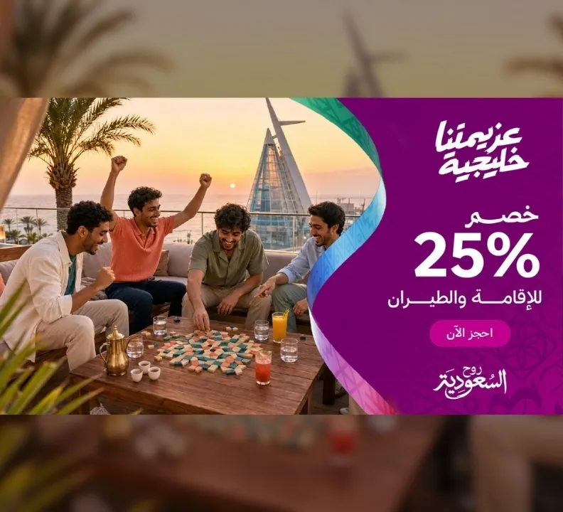 Khaleeji 27 – Jeddah